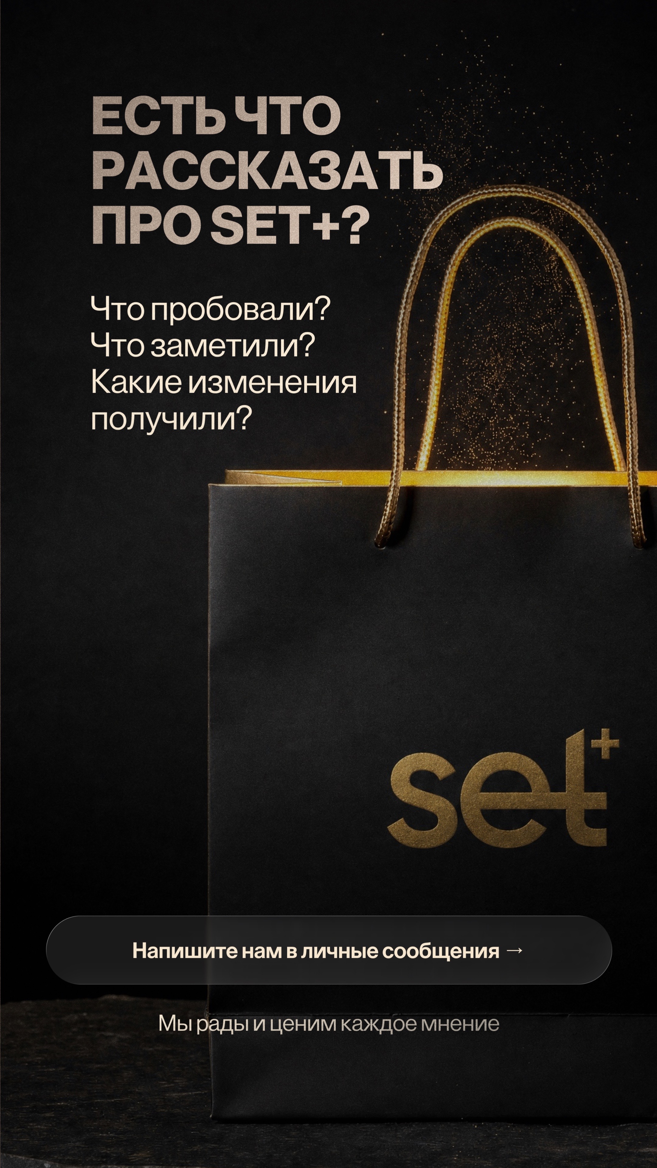 @Set