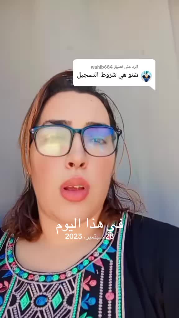 @wiam mazini
