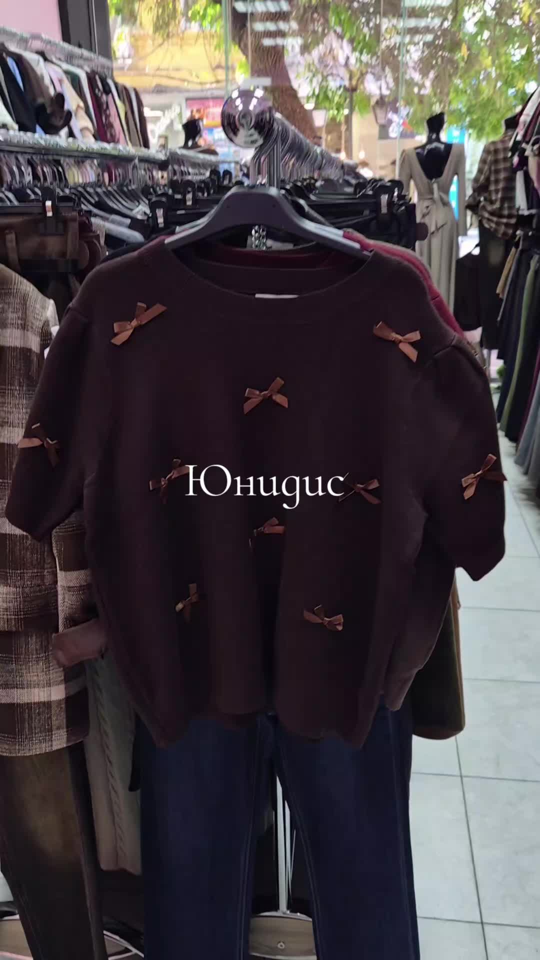 @Юнидис