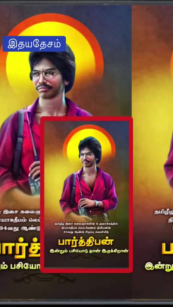 @🩷🩷 இதயதேசம் 🩷🩷