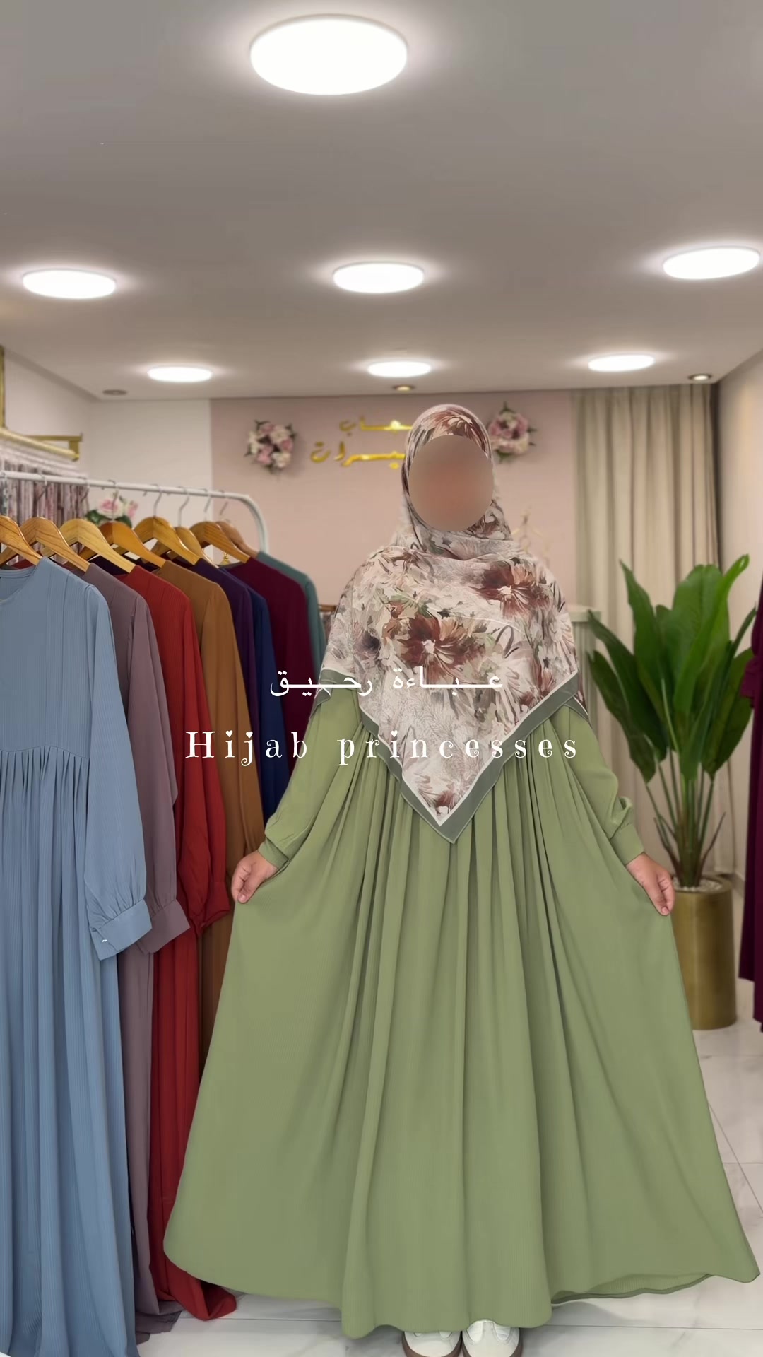 @حجاب الأميرات