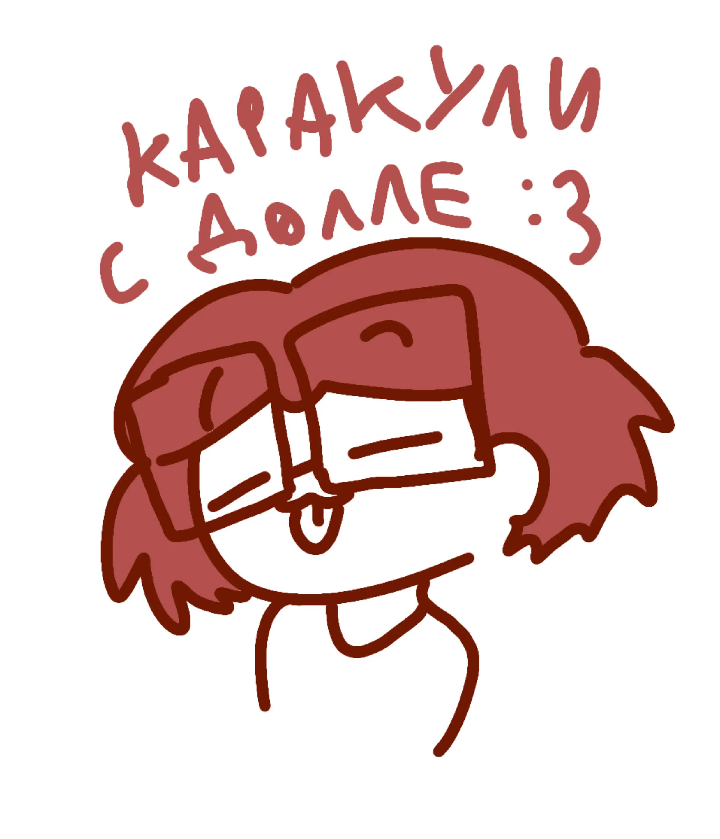 @Сергей тапок