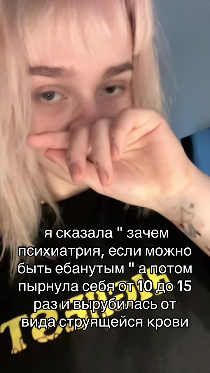 @тгк: косячкова (локал феймос)