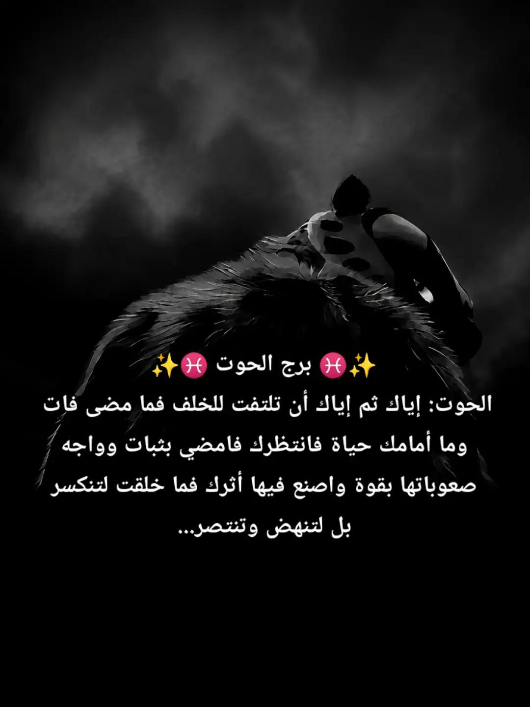 @👑♓ ملك الابراج ♓✨