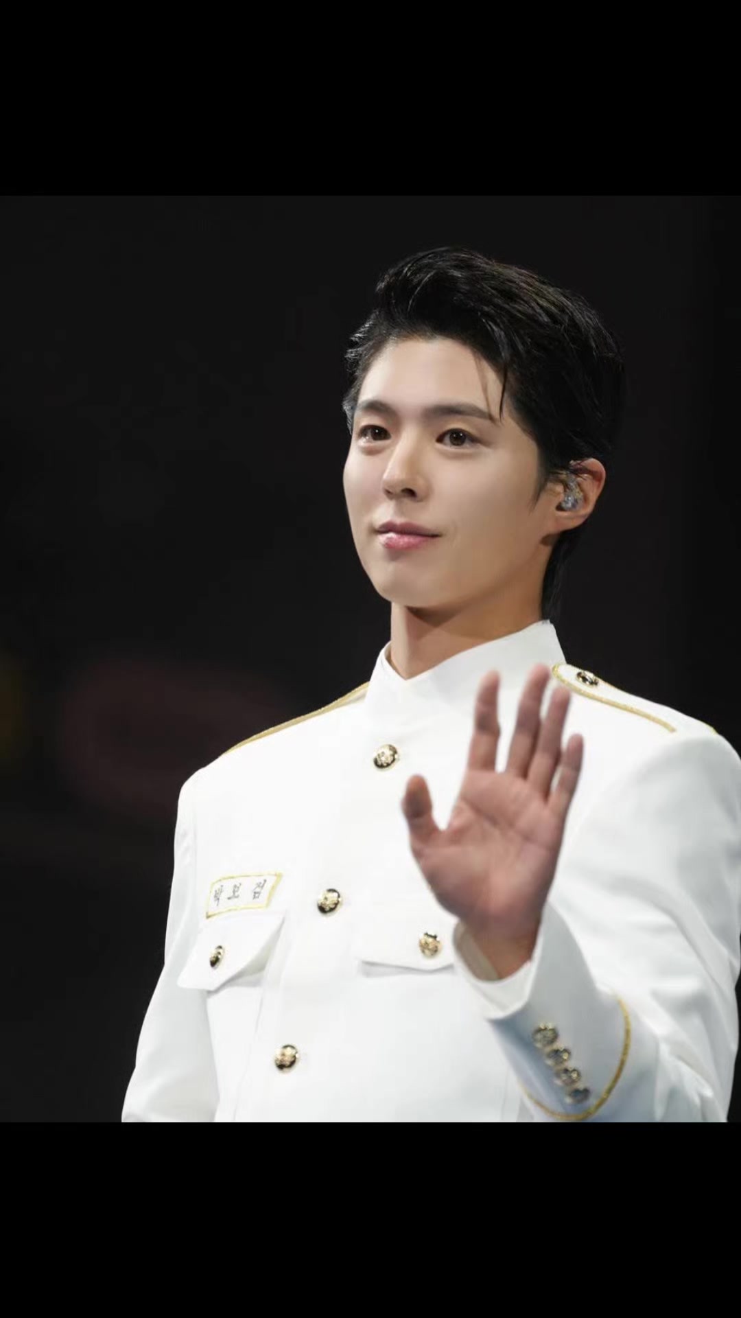 @박보검