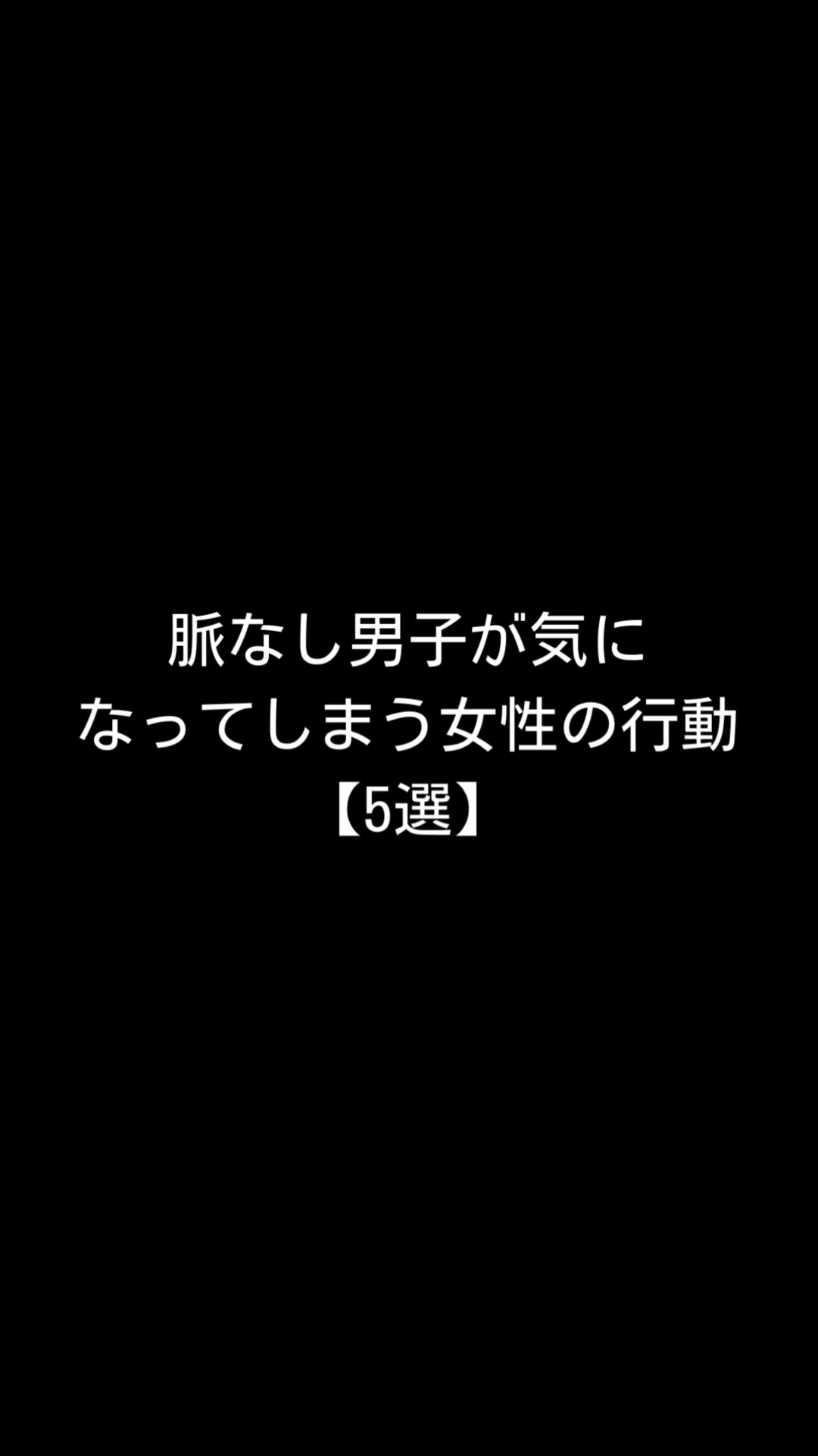 @恋の合図