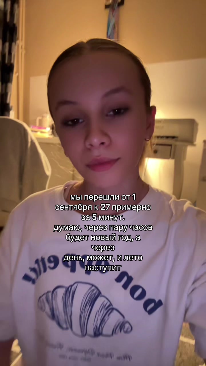 @Тгк: Катьяна