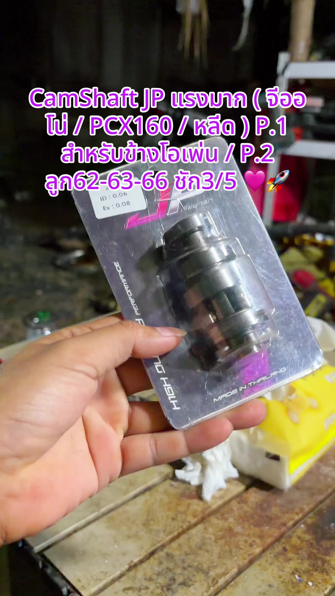 @เคนน้อย อะไหล่ช็อป