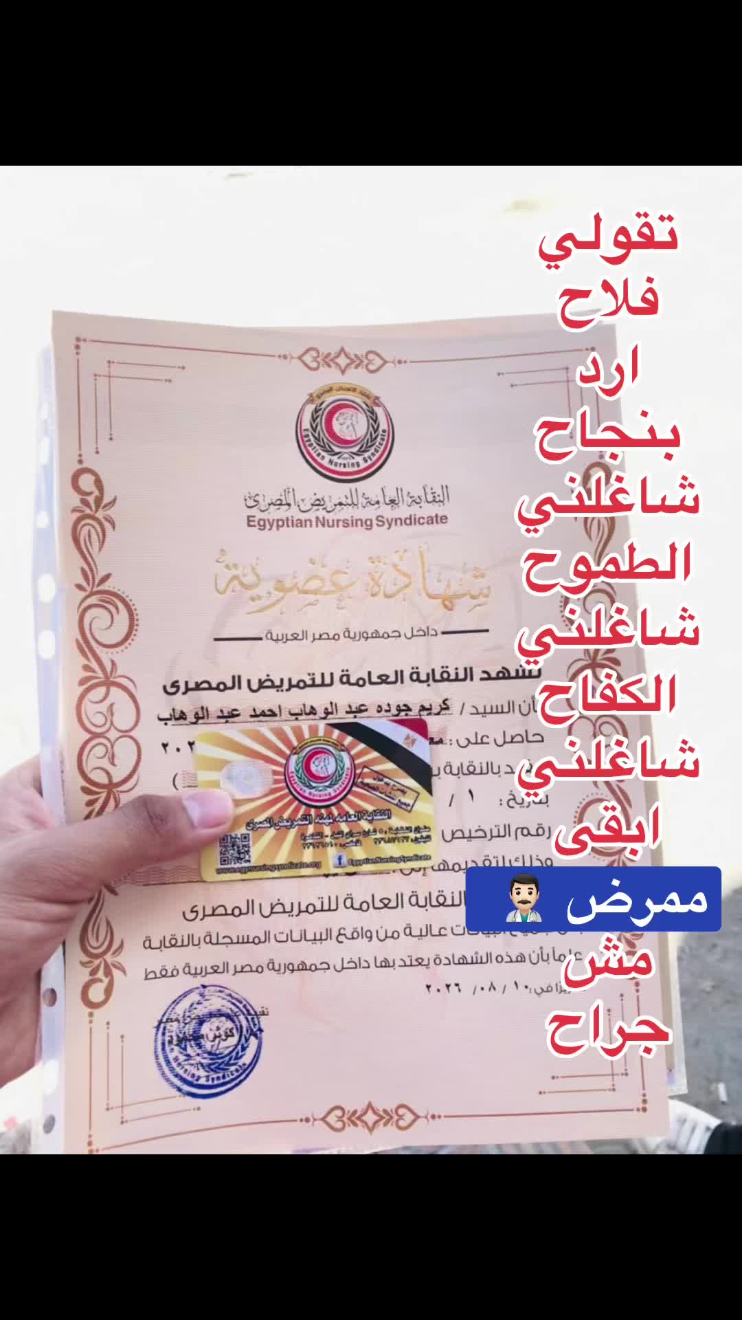@ᏦᏗᏒᏋᎷ⚕️