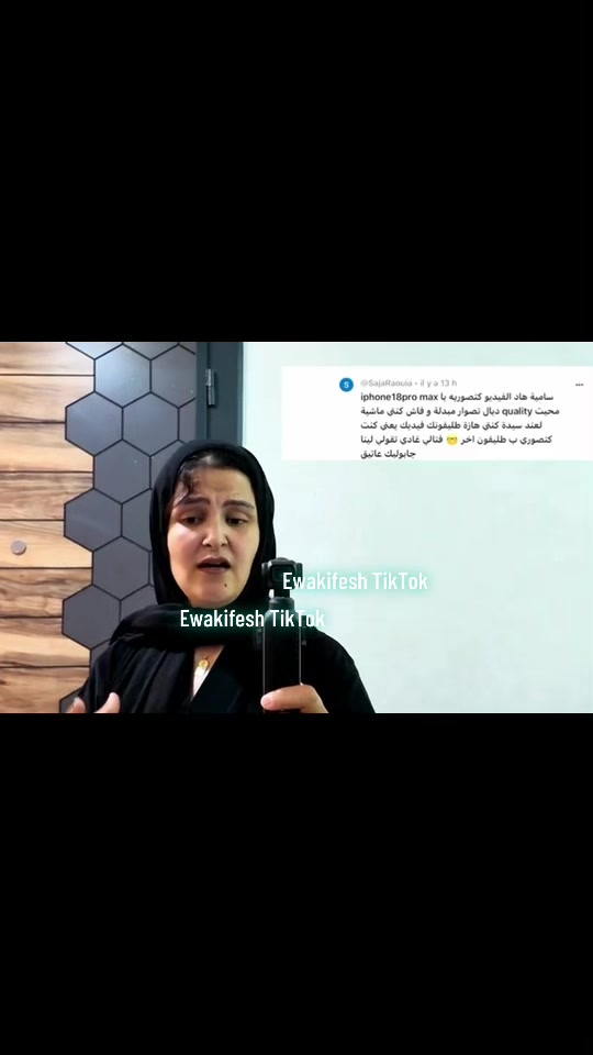 @🔥إيوا كيفاش🇲🇦EwaKifesh🇳🇱