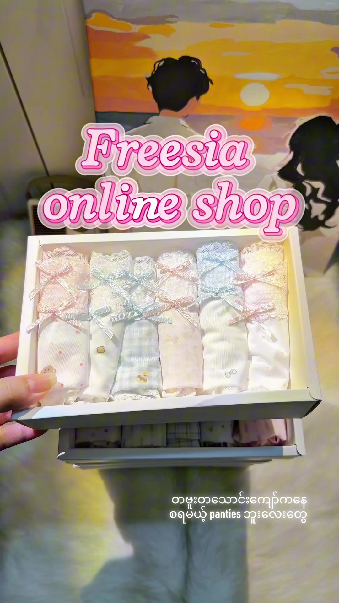 @Freesia online shop