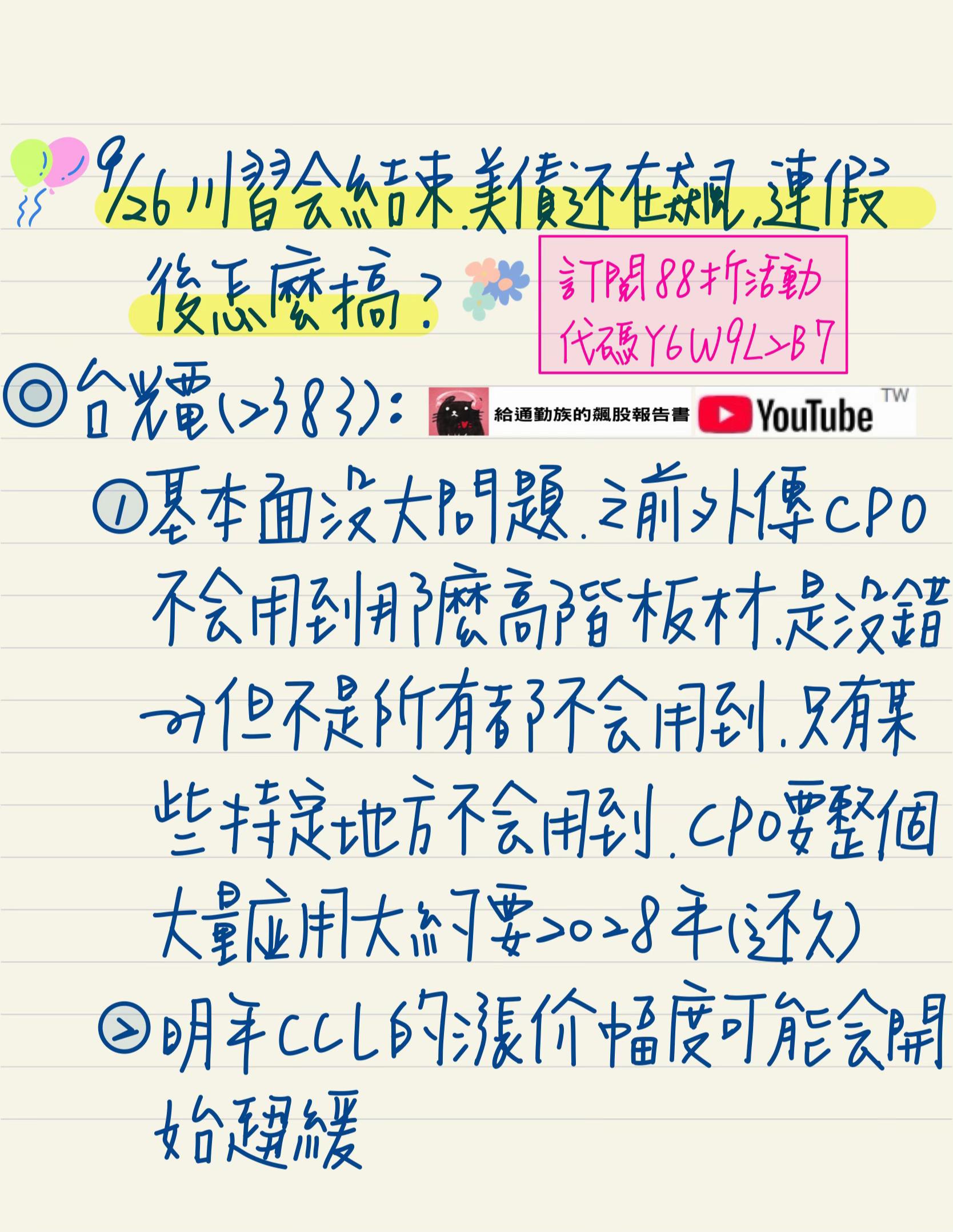 @給通勤族的飆股報告書
