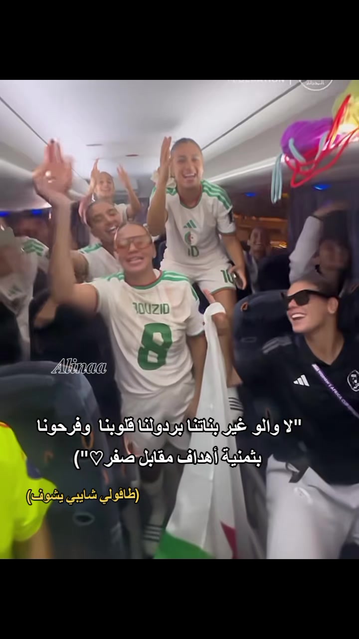 @𝑨𝒍𝒊𝒏𝒂𝒂/نـــــــوُر❤🇩🇿
