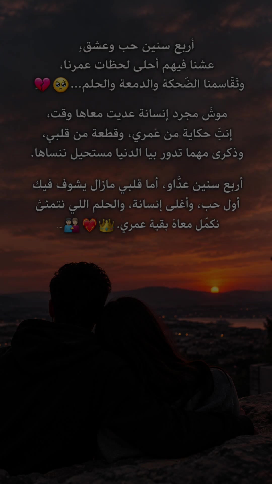 @🇹🇳SAYARI✨️سـتـوريـات🖤