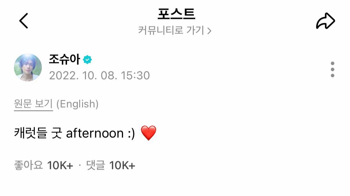 @추억세븐틴
