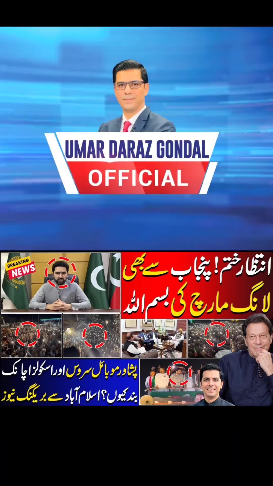@Umar Daraz Gondal