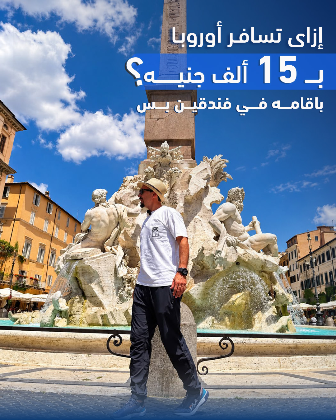 @5amsatravel