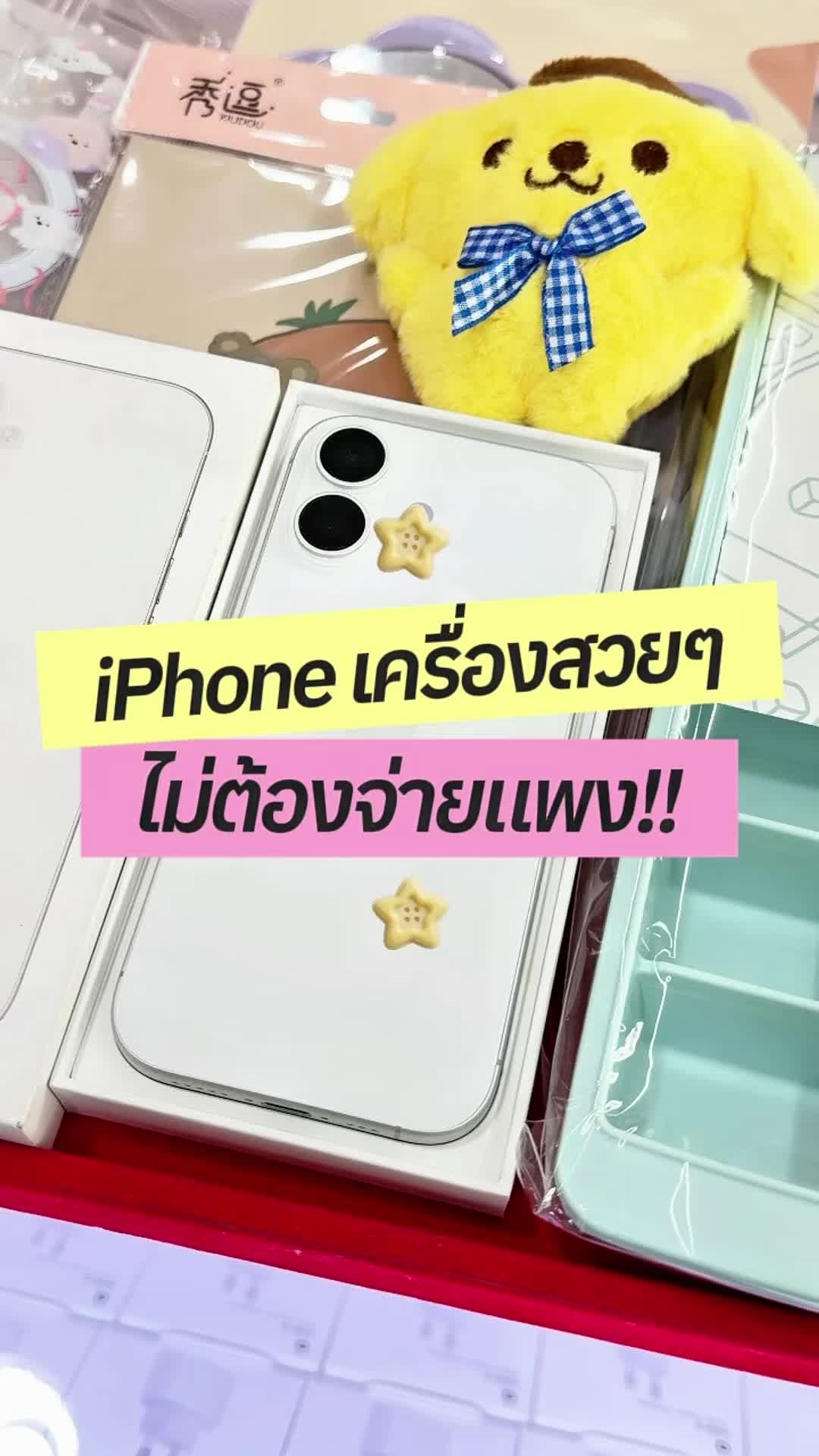 @มะปรางโมบายล์ กังสดาลขอนแก่น