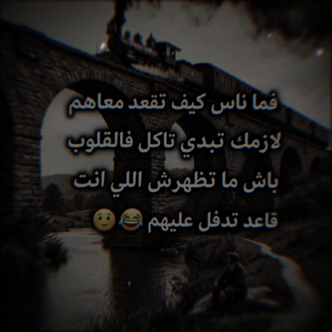 @🇹🇳SAYARI✨️سـتـوريـات🖤