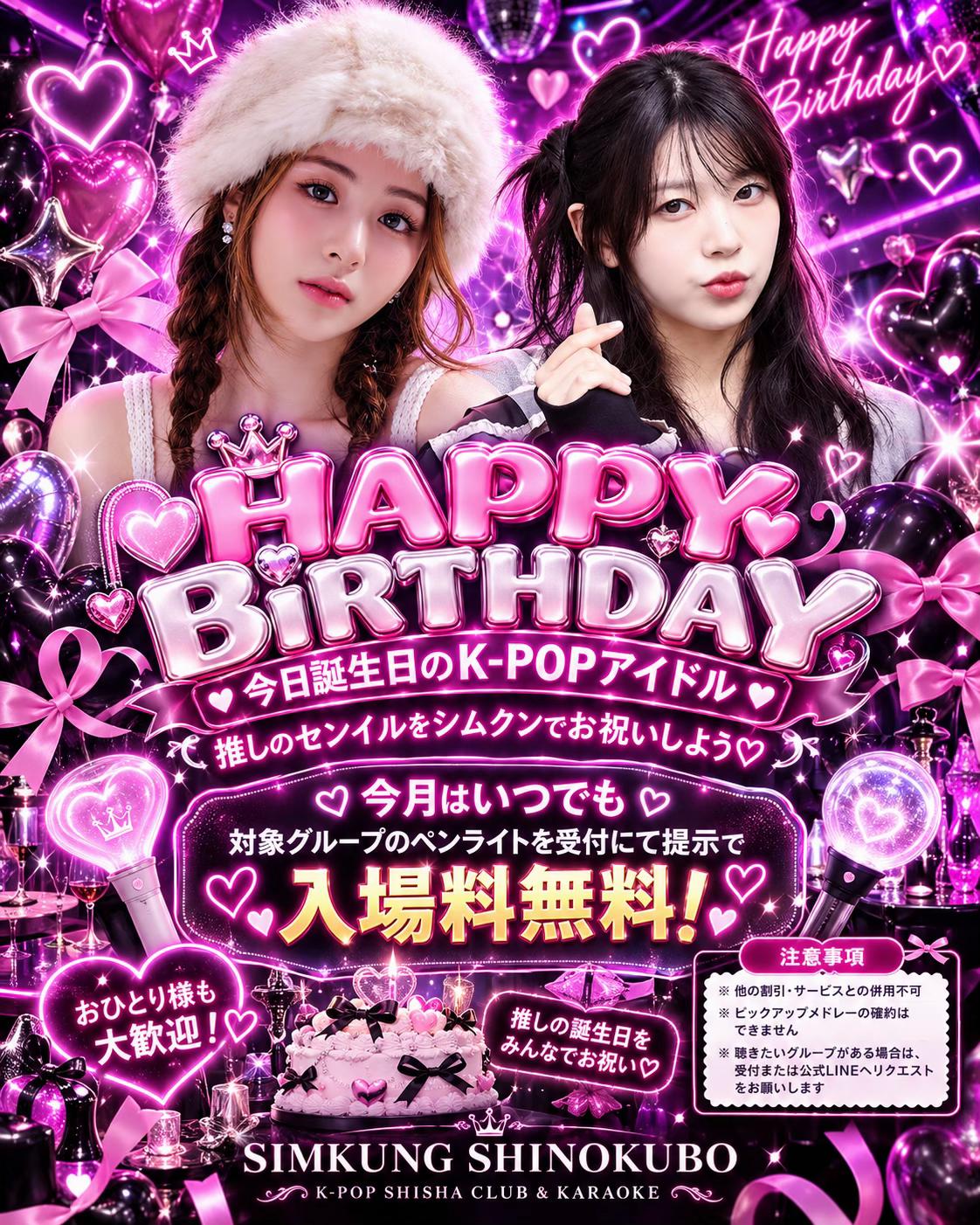 @シムクン新大久保KPOP SHISHA CLUB