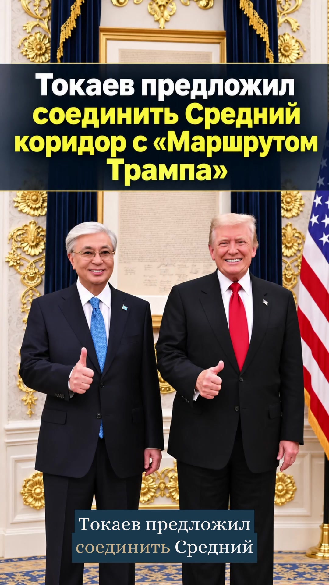 @Politoday: Новости Казахстана