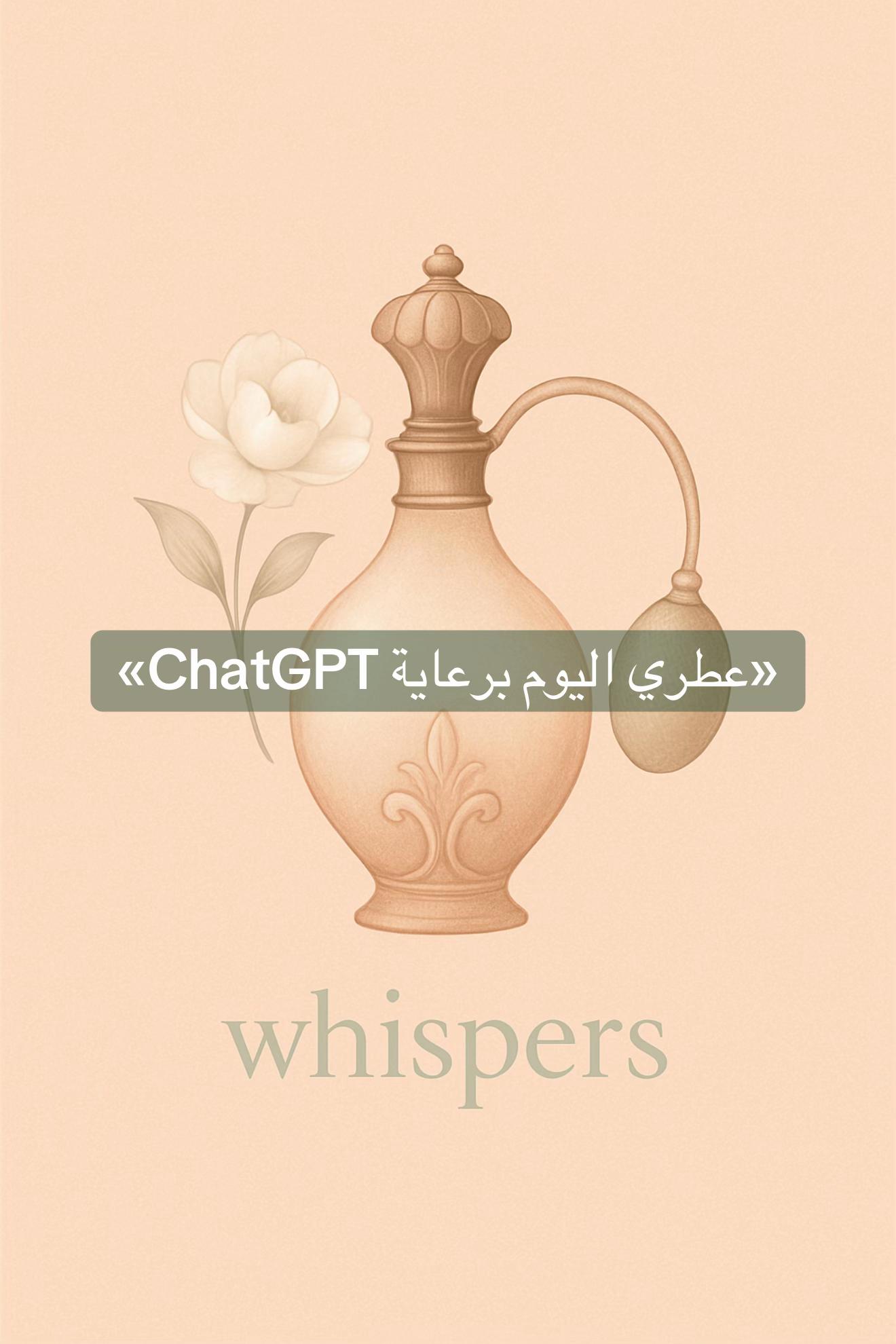 @Whispers of perfume