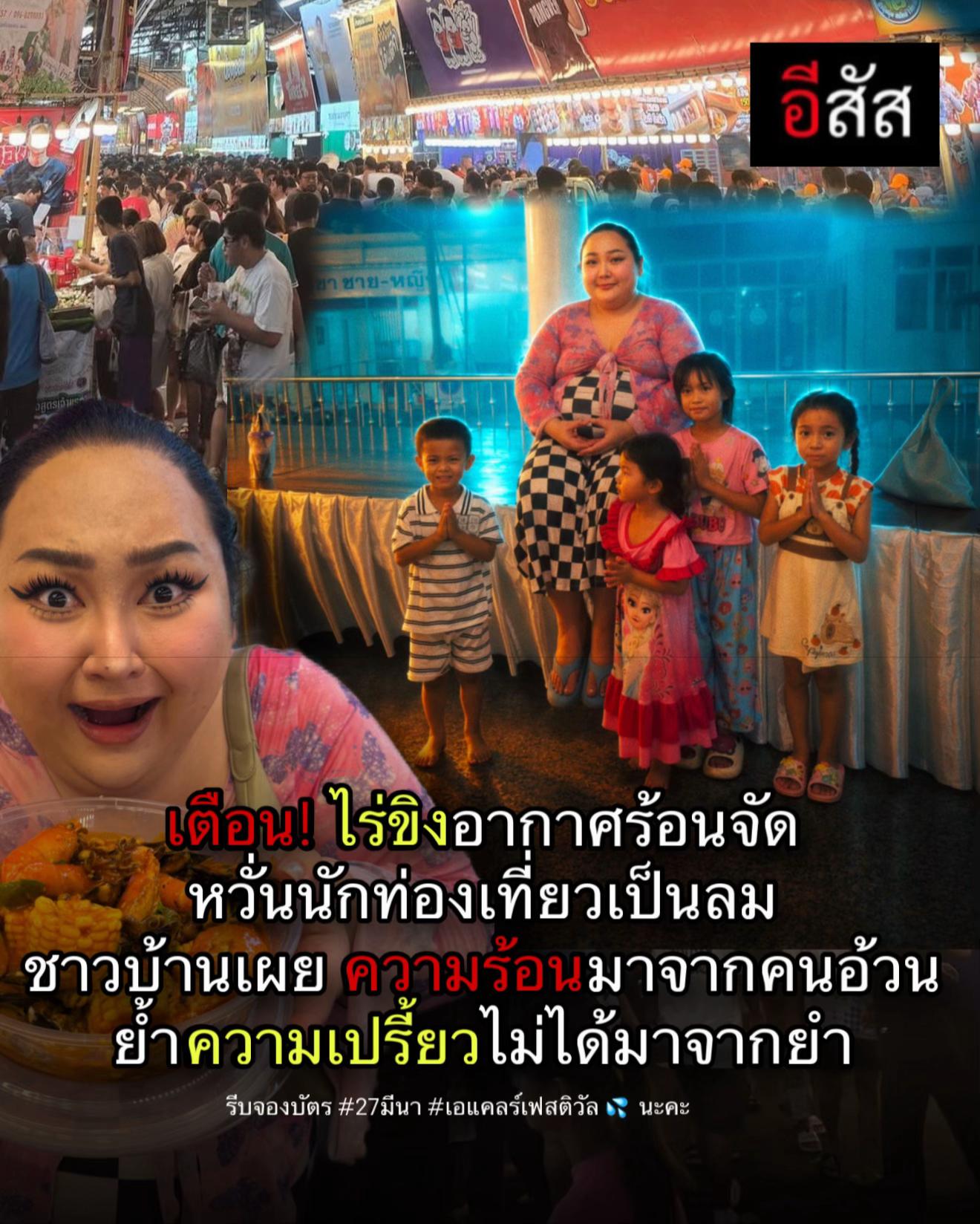@เอแคลร์เพจจือปาก
