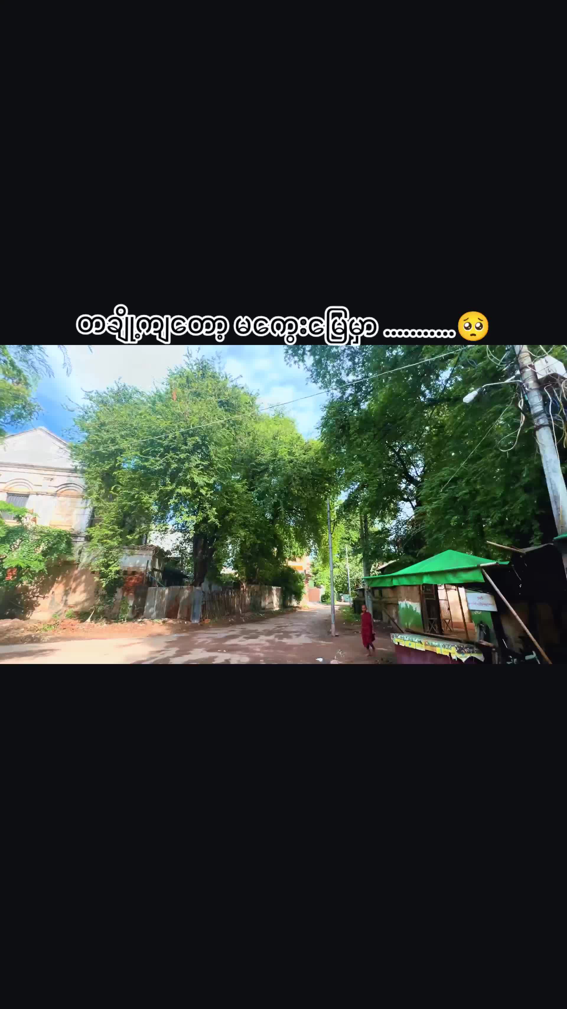 @'ဂွစာ' 😁👮⚕️(မြေပြင်)⚕️🚑🚨