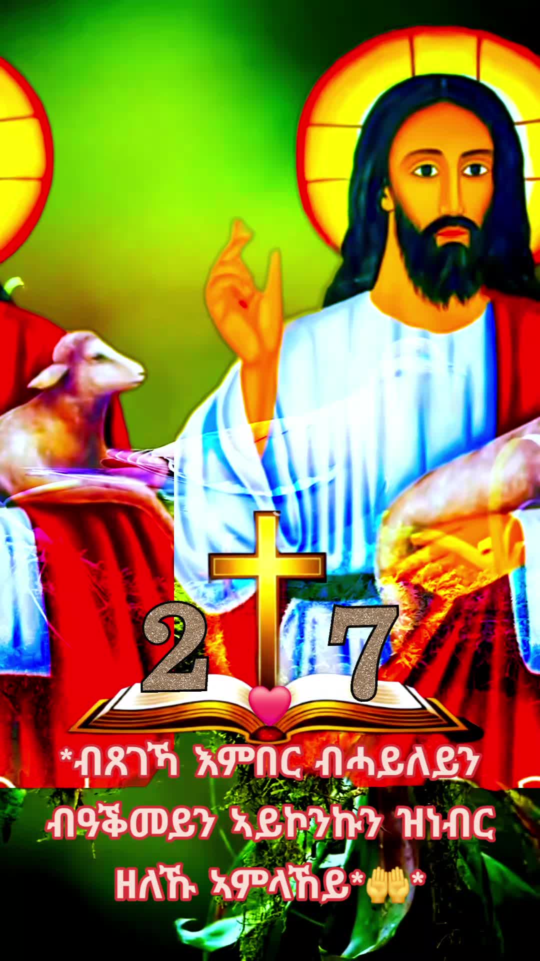 @âŠïž27đâïžâ