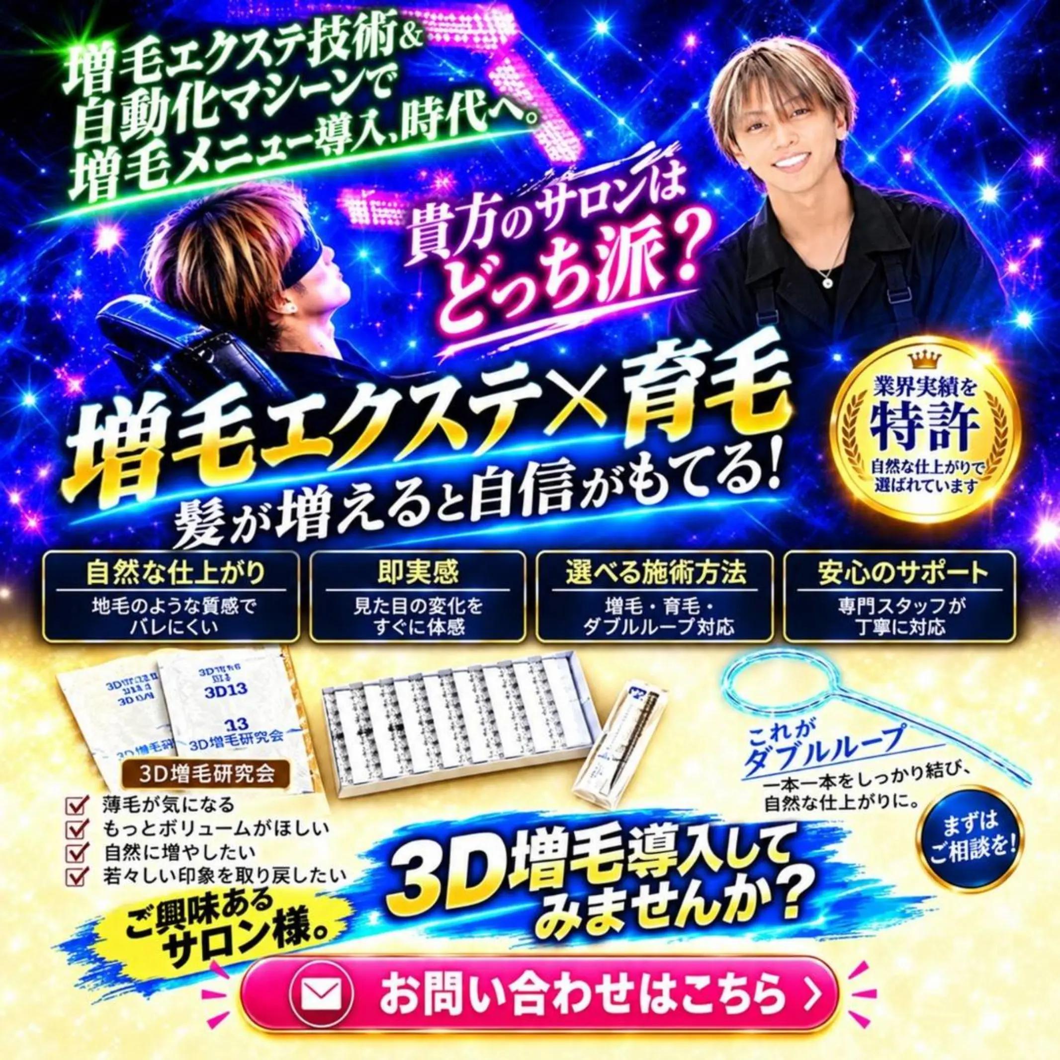 @ミッキーしゃちょー