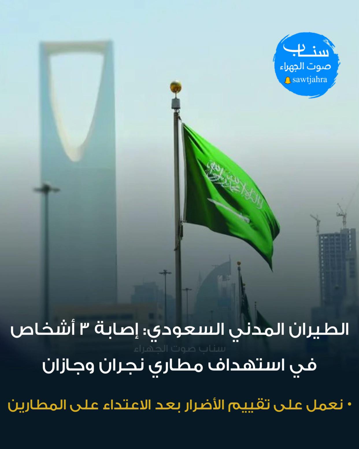 @صوت الجهراء