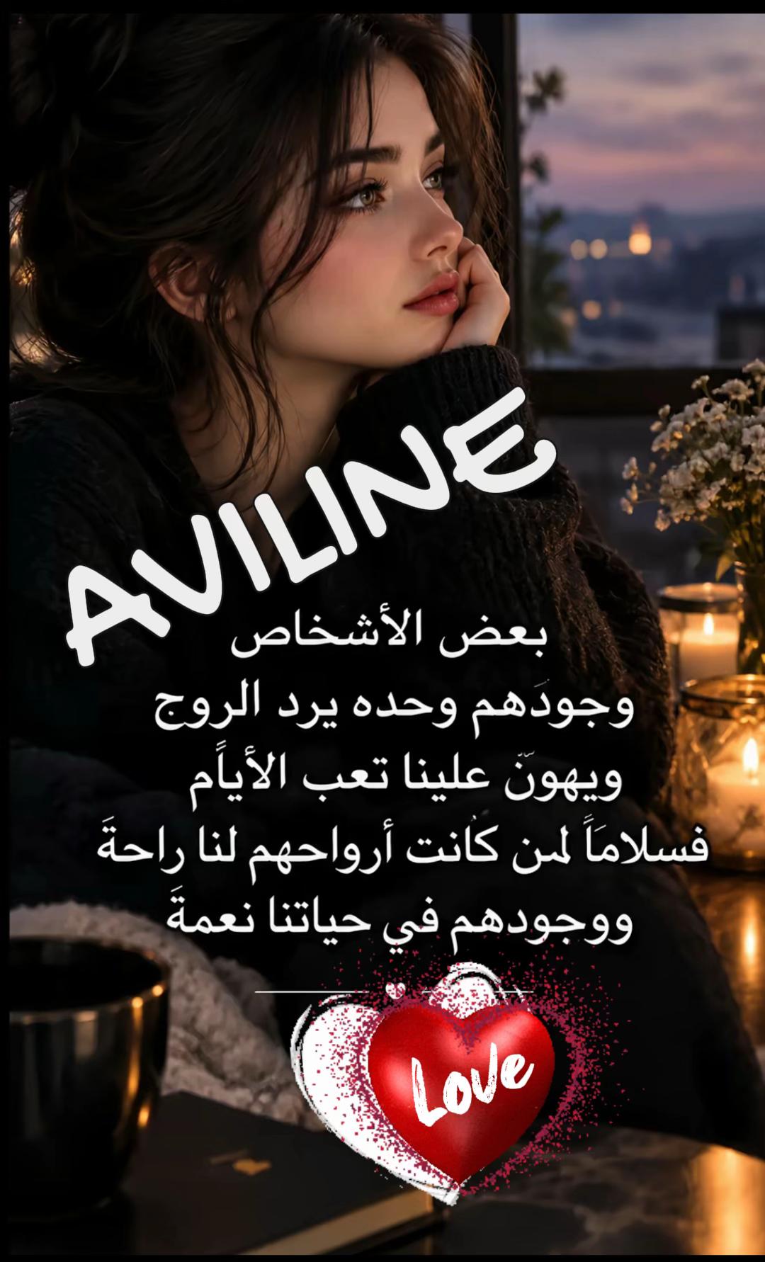 @♥️🥀𝑨𝒗𝒊𝒍𝒊𝒏𝒆🥀♥️