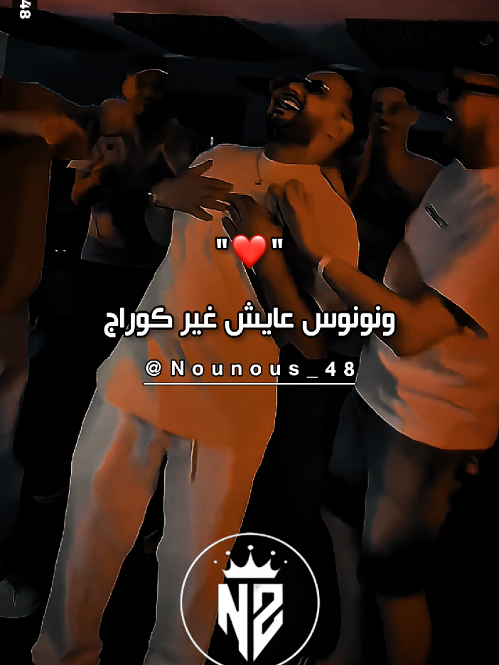 @𝙉𝙤𝙪𝙣𝙤𝙪𝙨 | نونوس ⚡