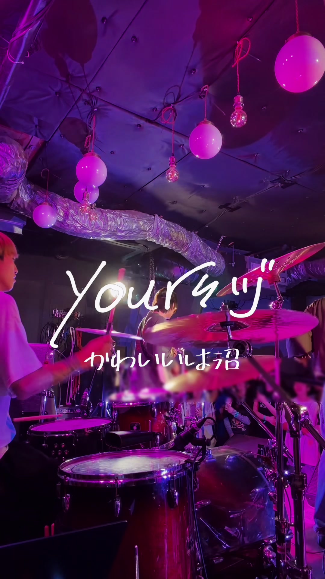 @れお【yours ヅ】