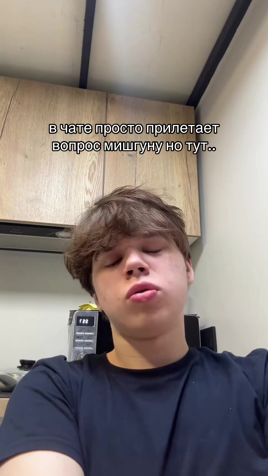 @😳ТГК: МИШГУН