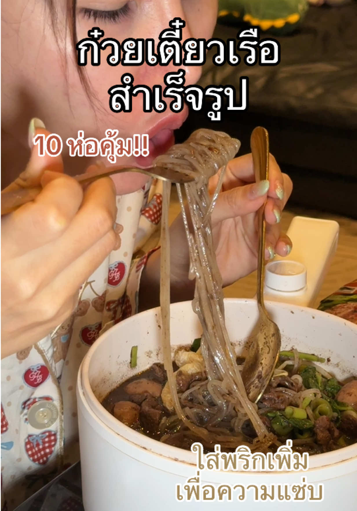 @เกิดแต่กับแม่เนว