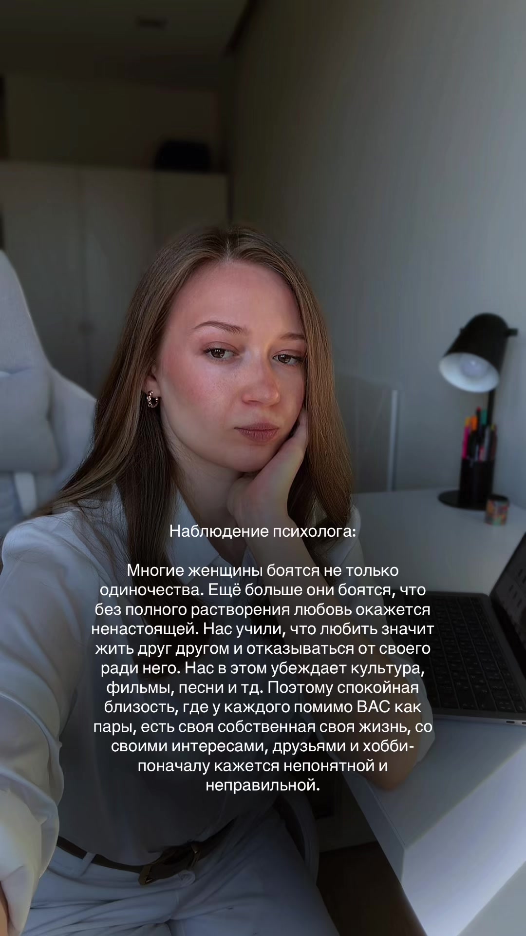 @Психолог | Анастасия