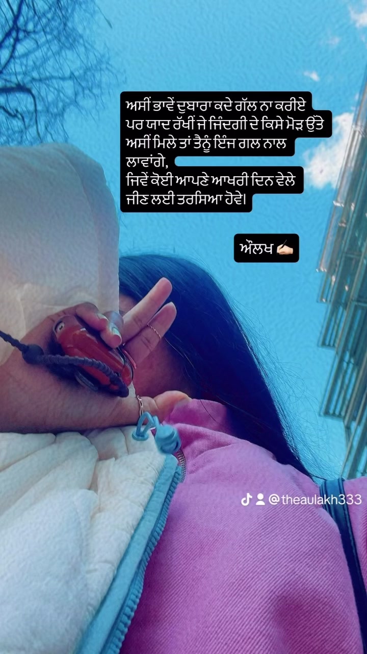 @ਔਲਖ ਲਿਖਦੀ ਆ✍🏻
