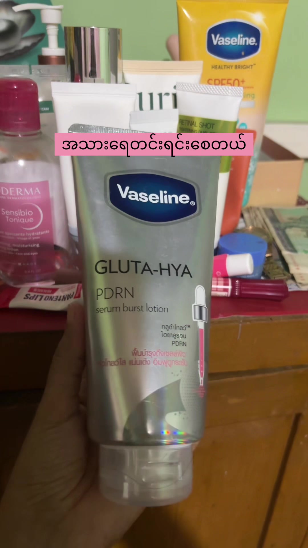 @Ma Lwan Po cosmetics