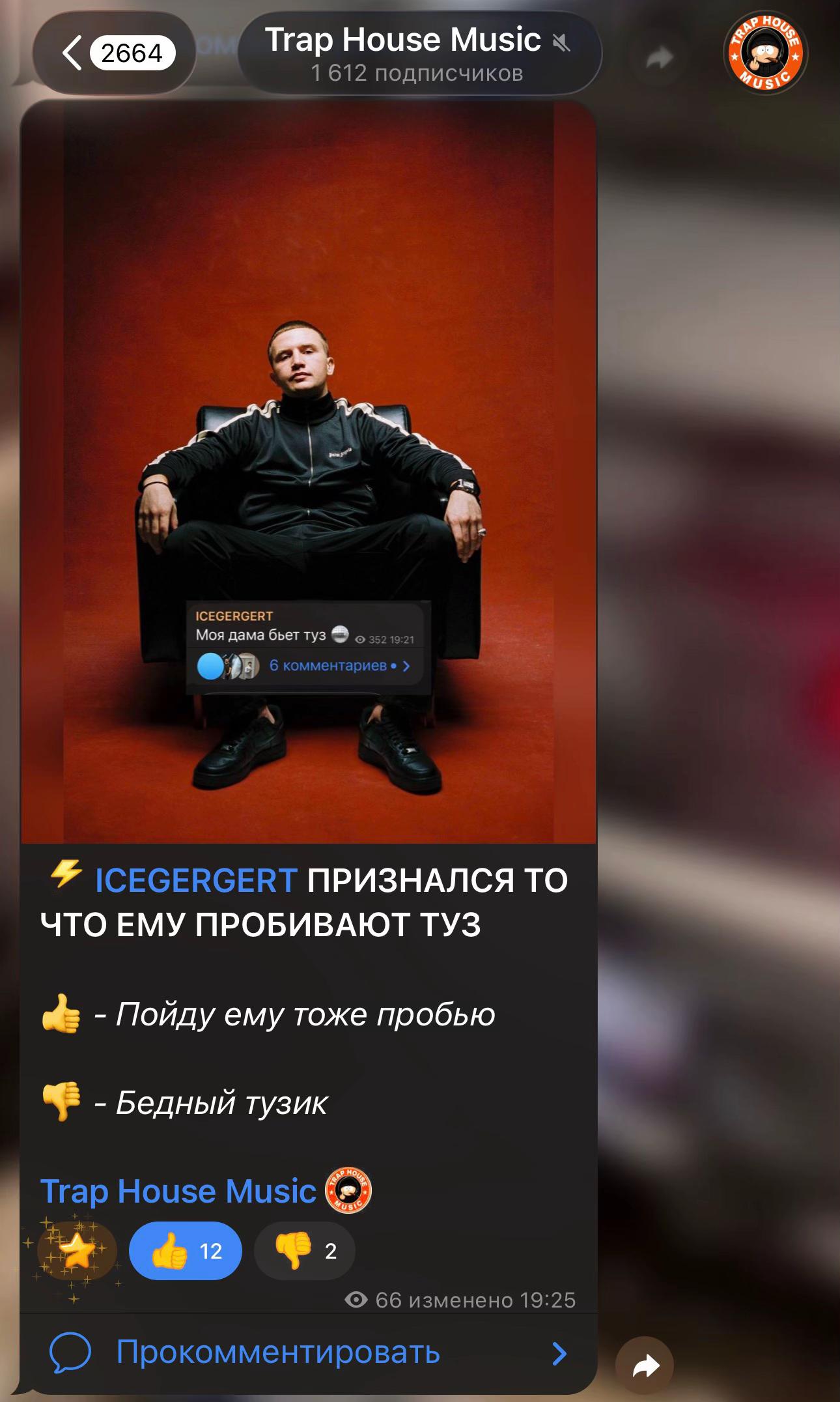 @ТГК: Trap House Music