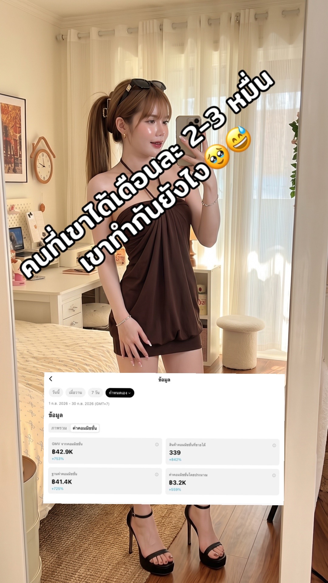 @นินิวชอบแต่งตัว (46k)