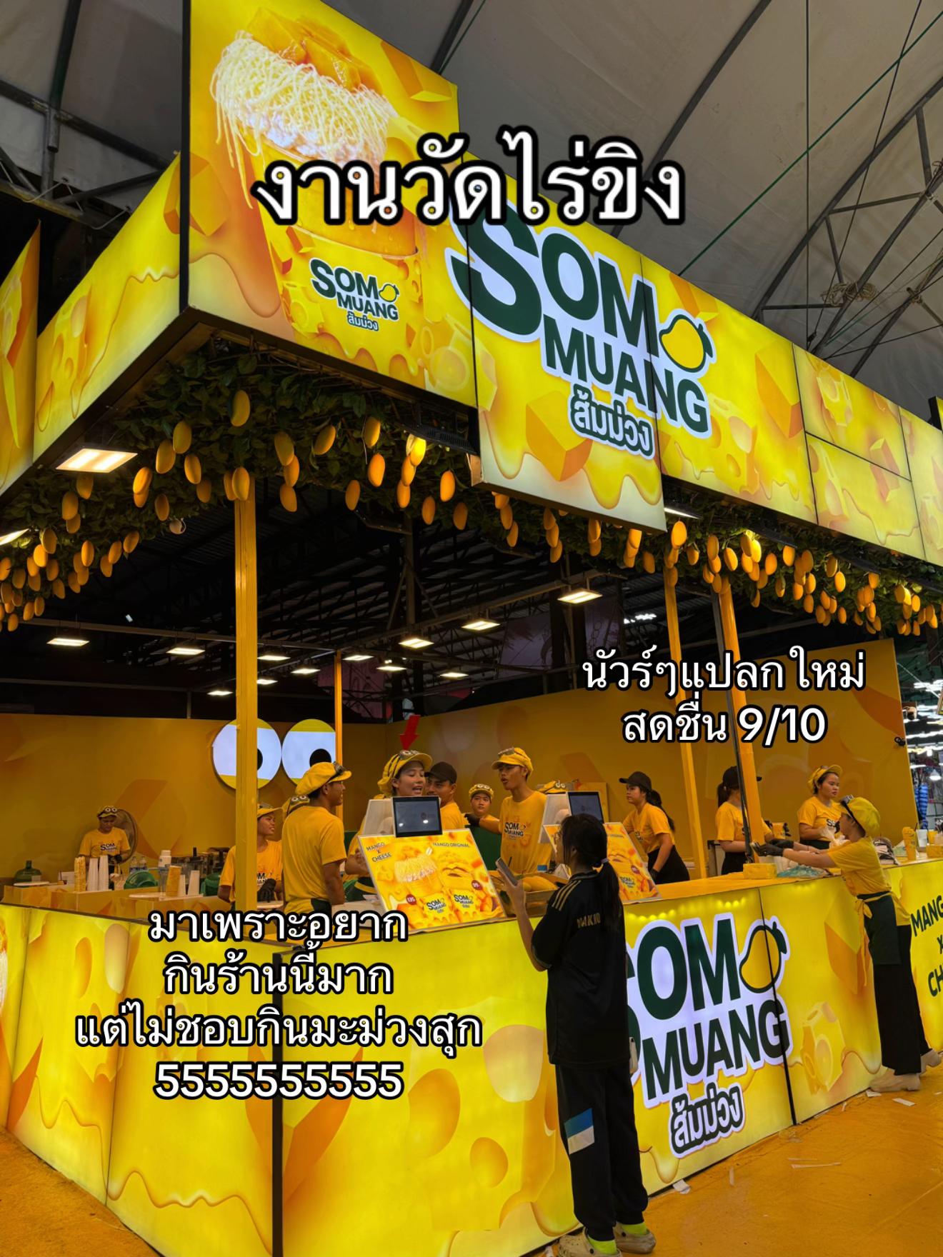 @เกิดแต่กับแม่เนว