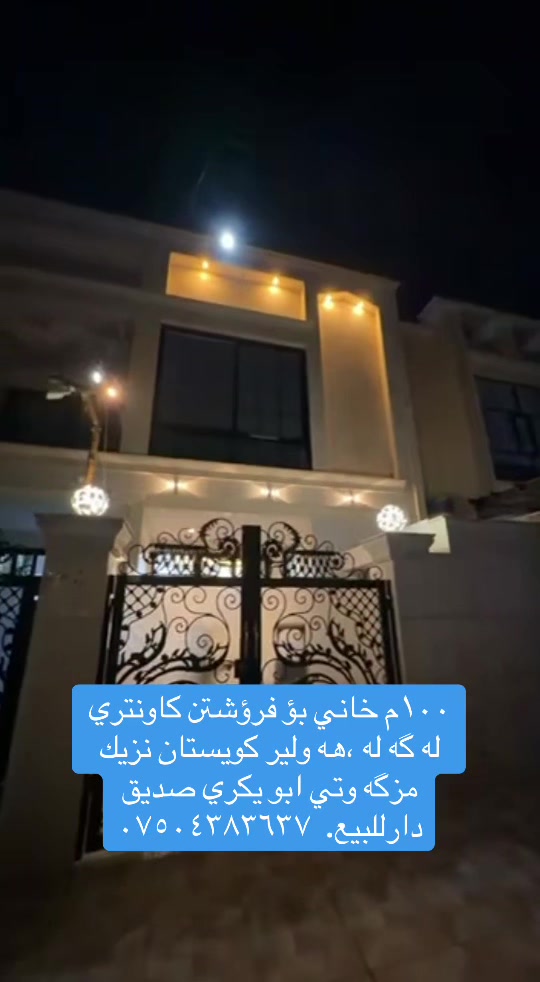@aqarat Arbil online