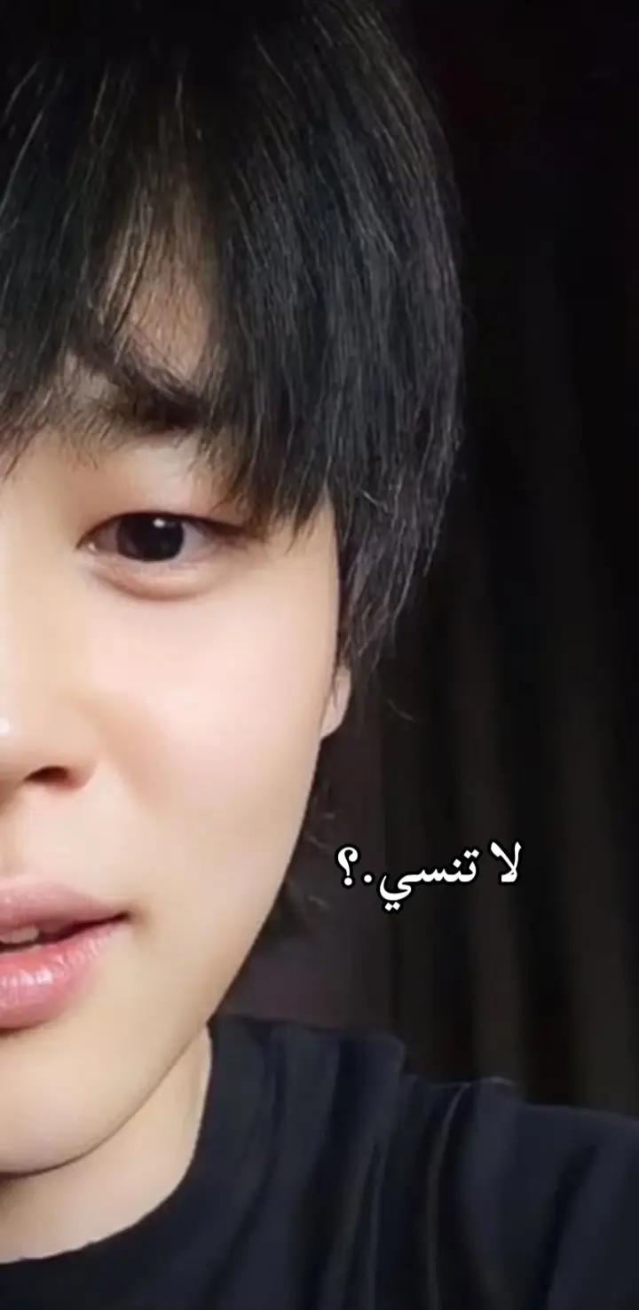 @⁷طزوز جيمين يسوه مفضلك 🐥🤌