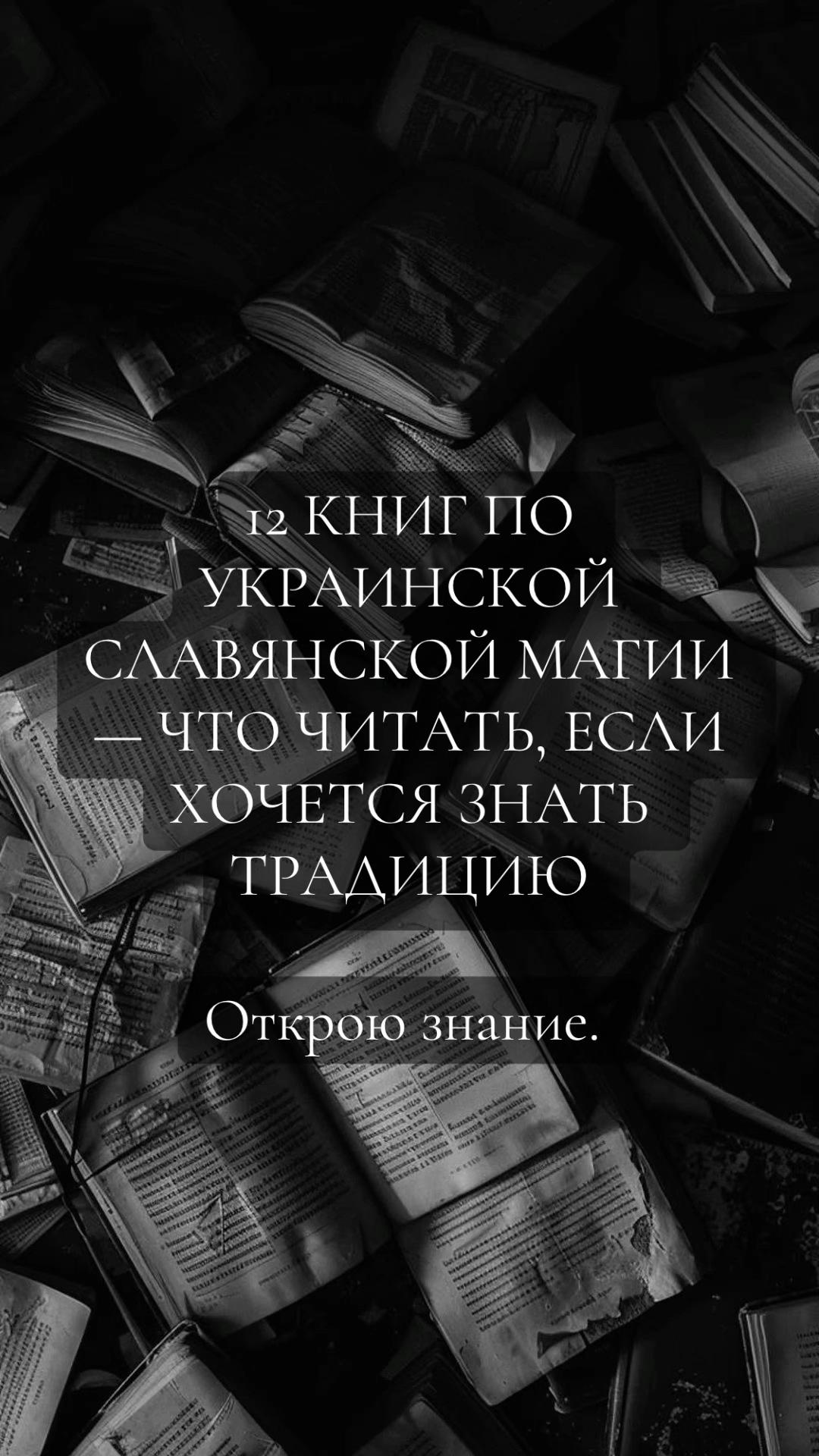 @⚔️СЛАВА РОДУ🗝️