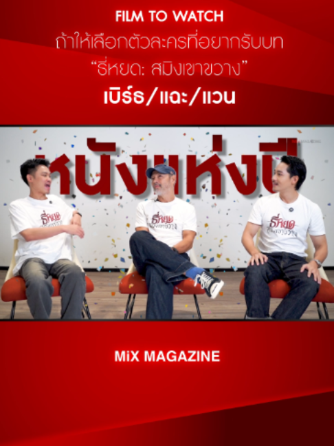 @MiXMAGAZINE