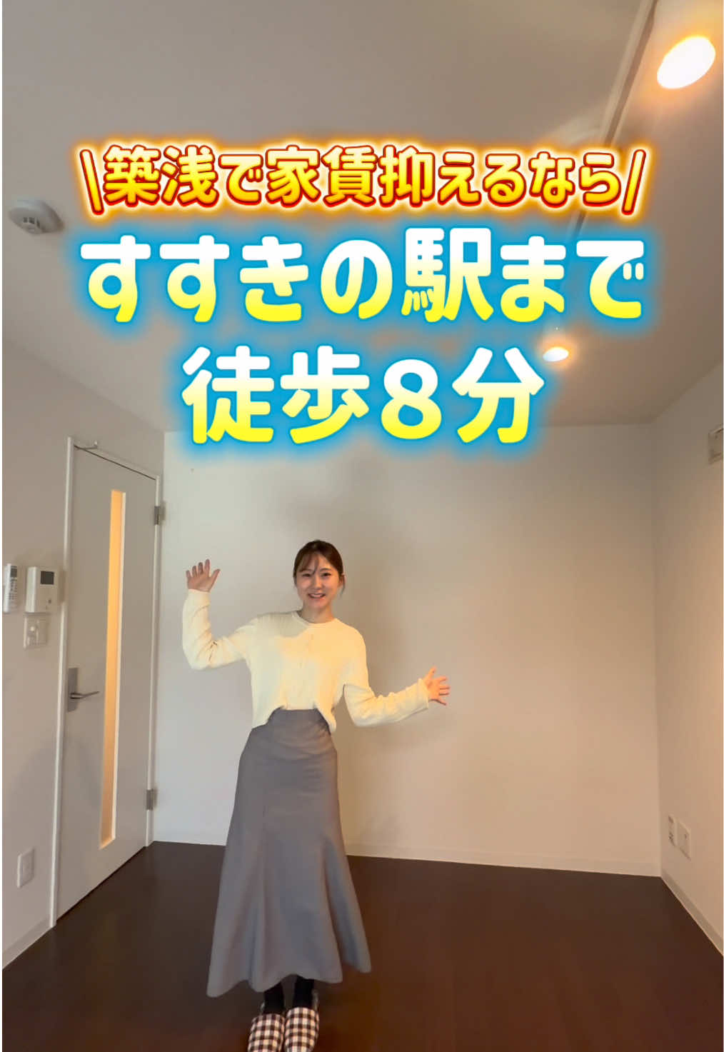 @札幌 不動産女子┊︎Check