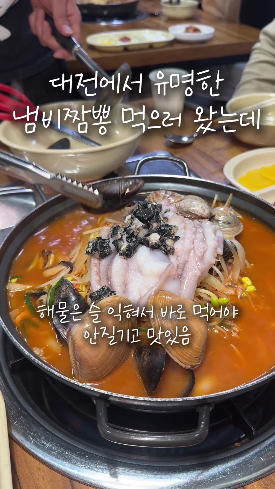 @유맛도리
