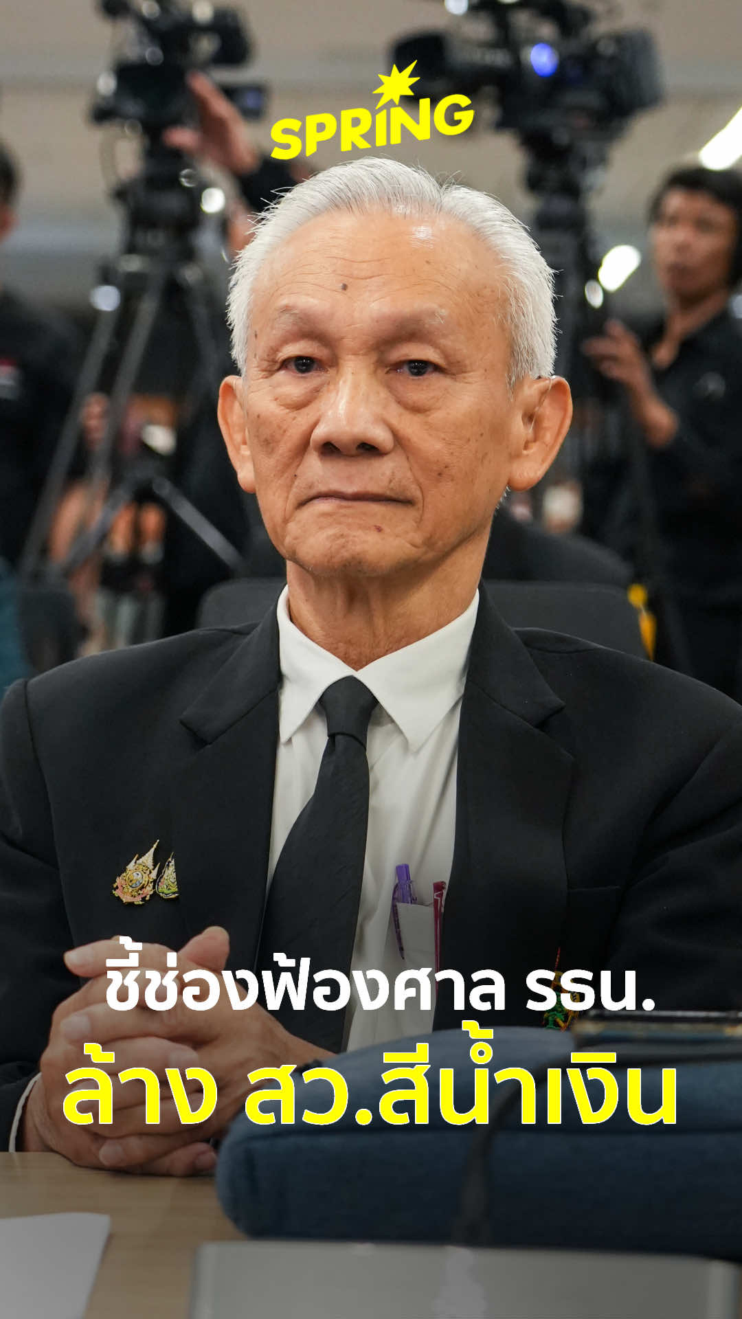 @SPRiNG News