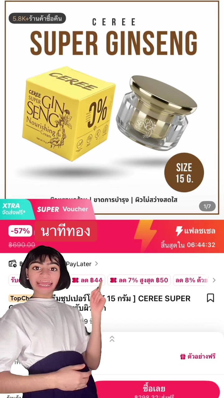@บอกโปรของถูกและดี